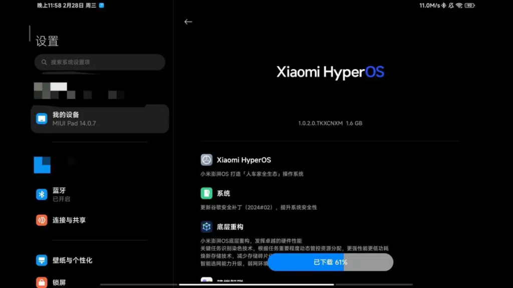 Changelog of HyperOS OS1.0.2.0.TKXCNXM 