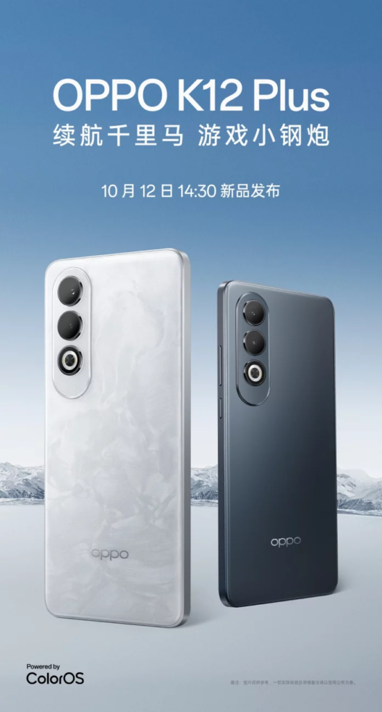 Oppo K12 Plus